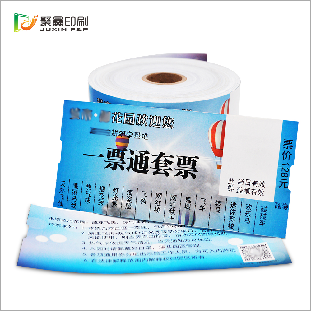 铜版纸卷式门票