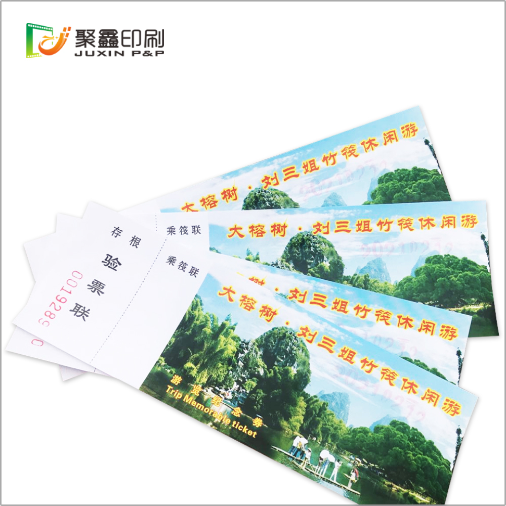 乘筏门票