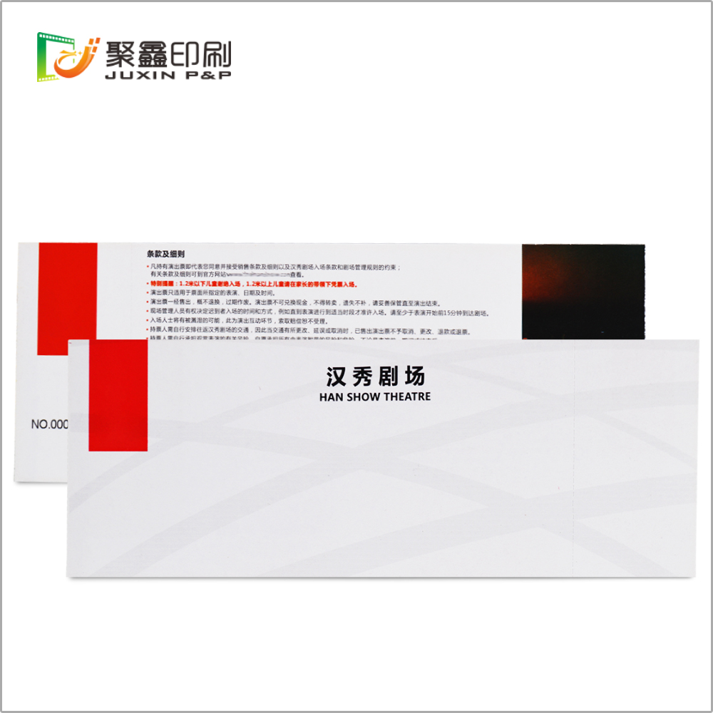 汉秀剧场门票