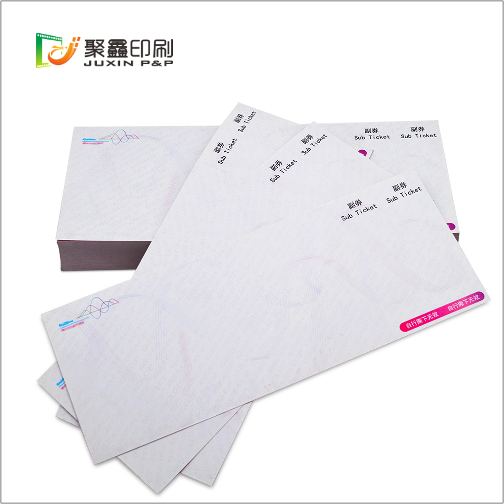 防伪文化文艺演出打印票