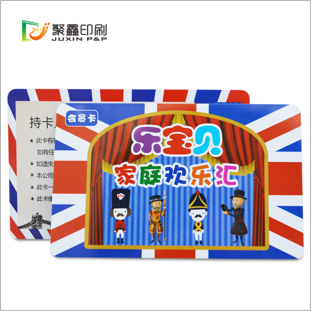 家庭欢乐会员卡