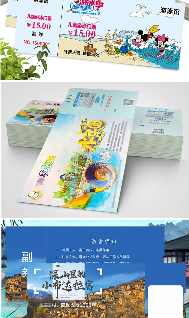 儿童游泳门票(图8)