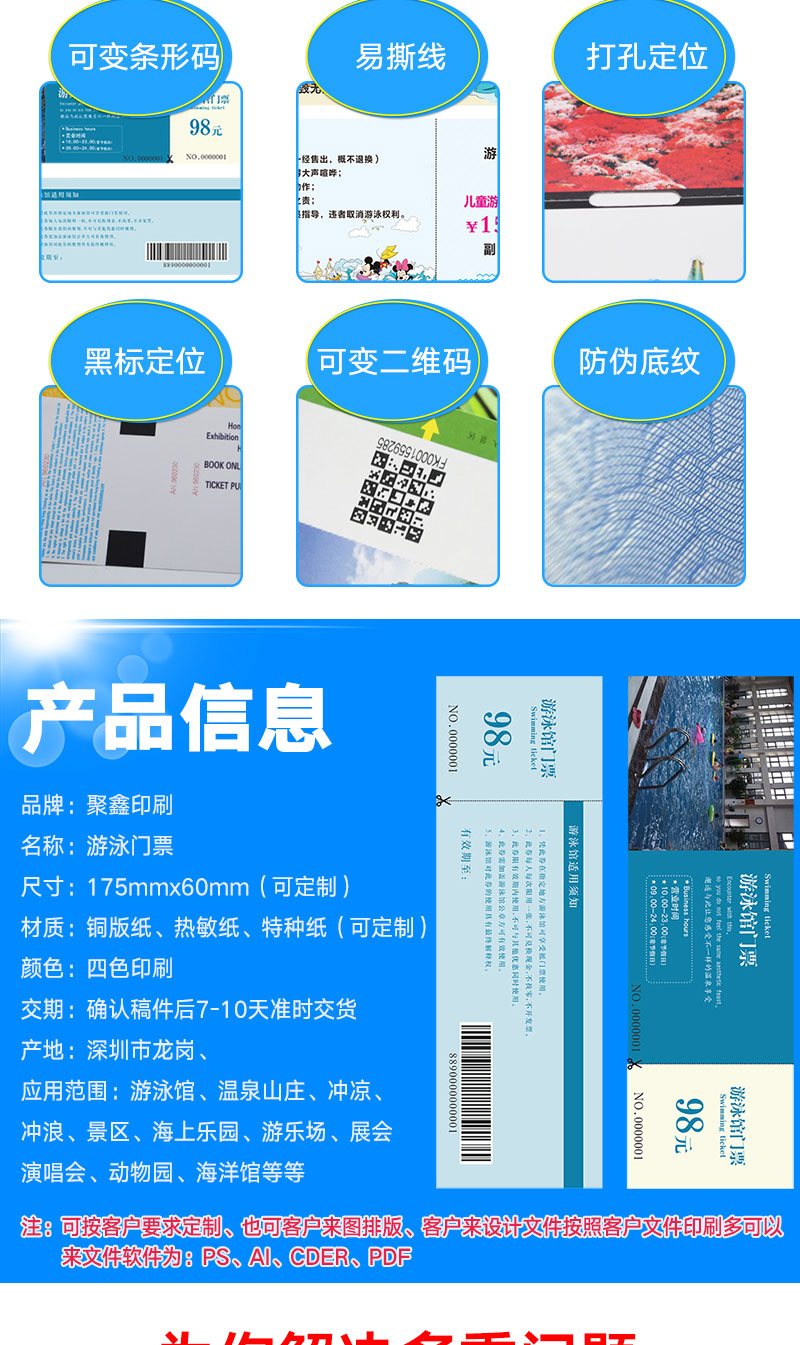 儿童游泳门票(图2)