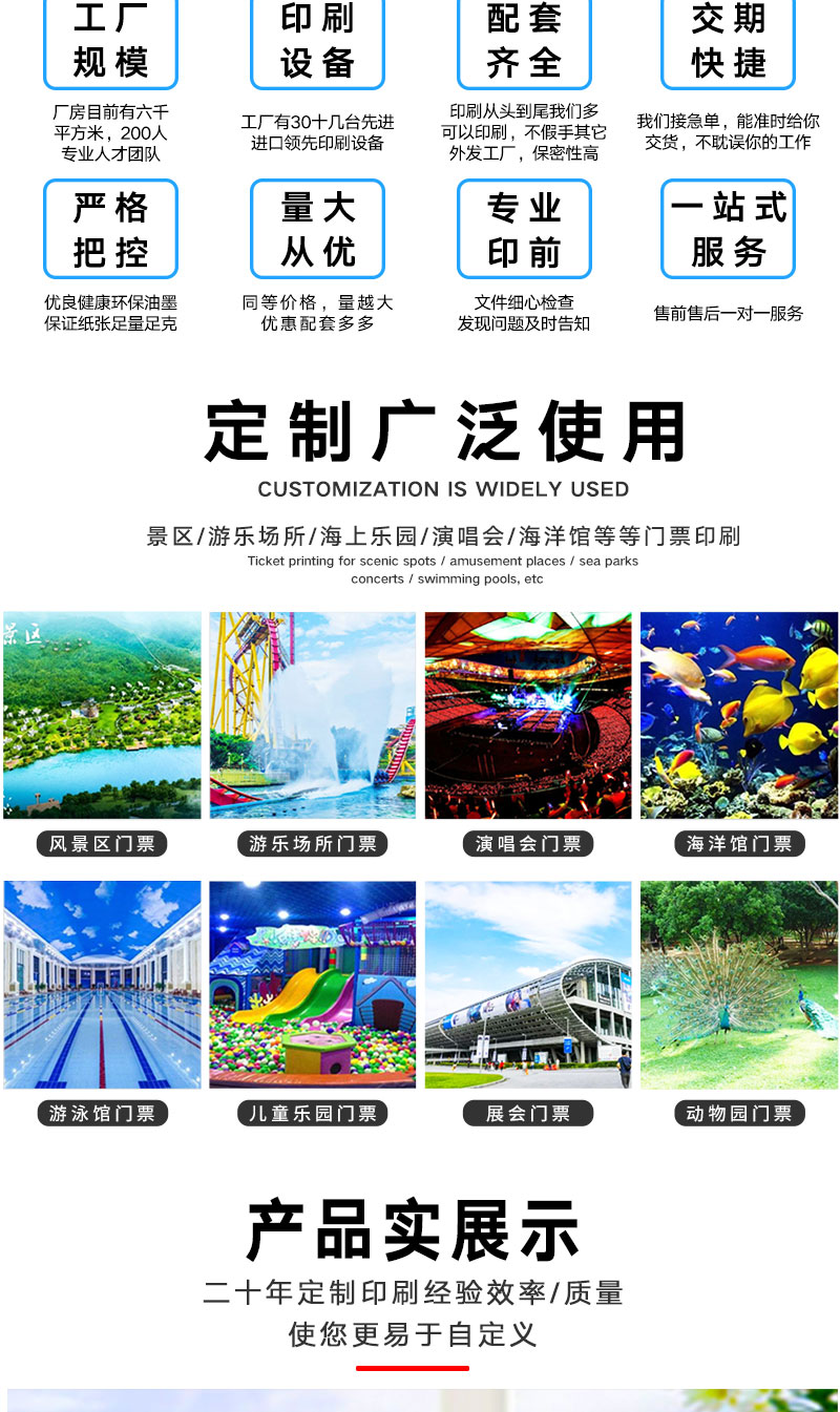 儿童游泳门票(图5)