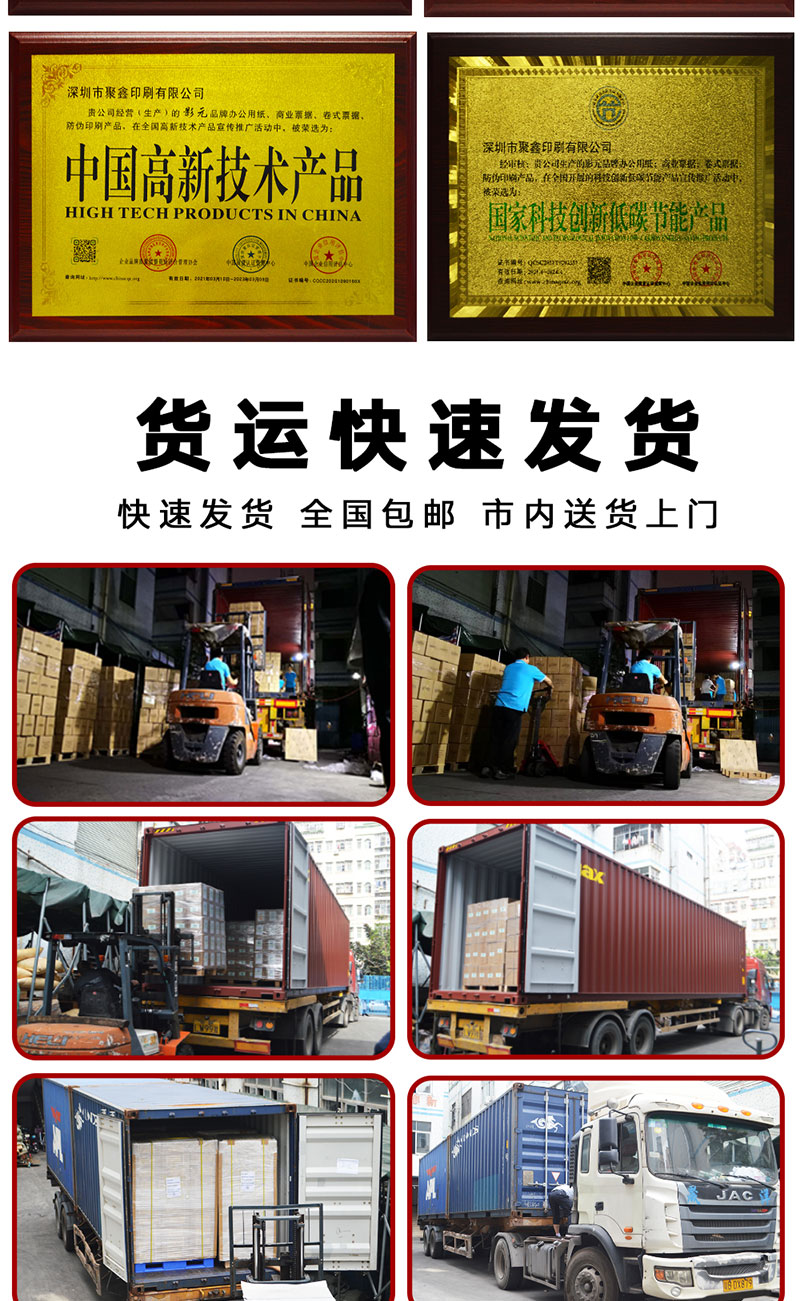游戏机彩票纸(图7)