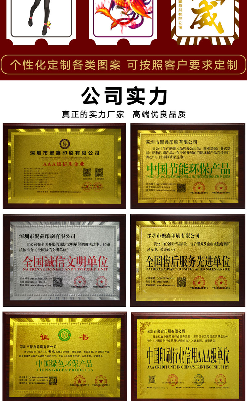 游戏机彩票纸(图6)