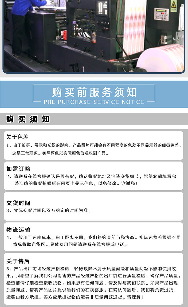 游戏机彩票纸(图10)
