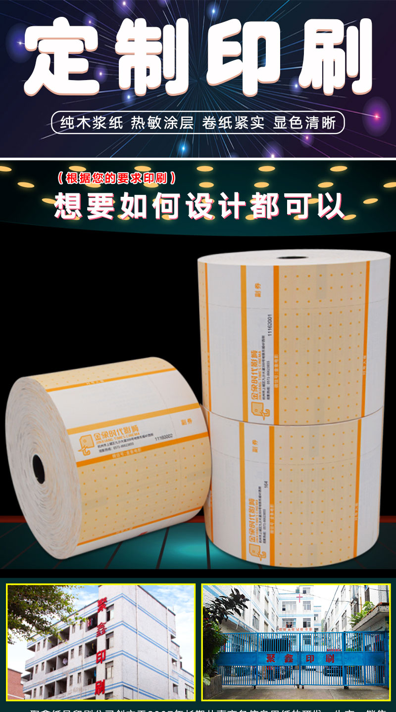 影院定制版电影门票(图1)