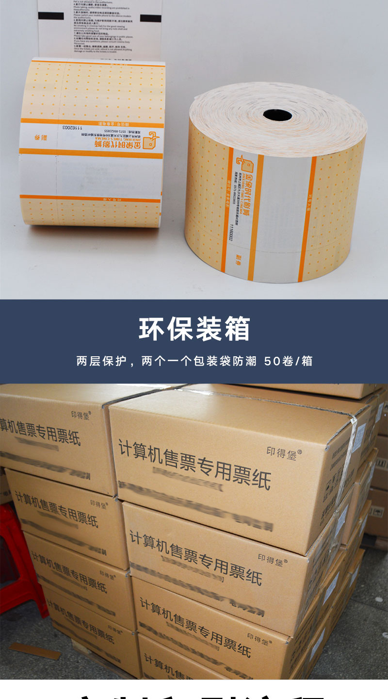 影院定制版电影门票(图7)