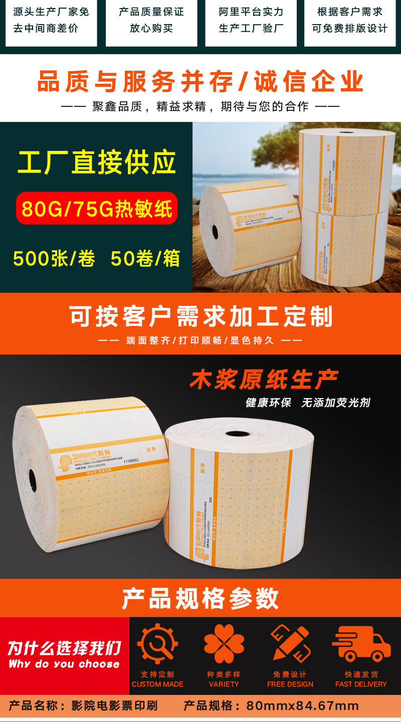 影院定制版电影门票(图5)