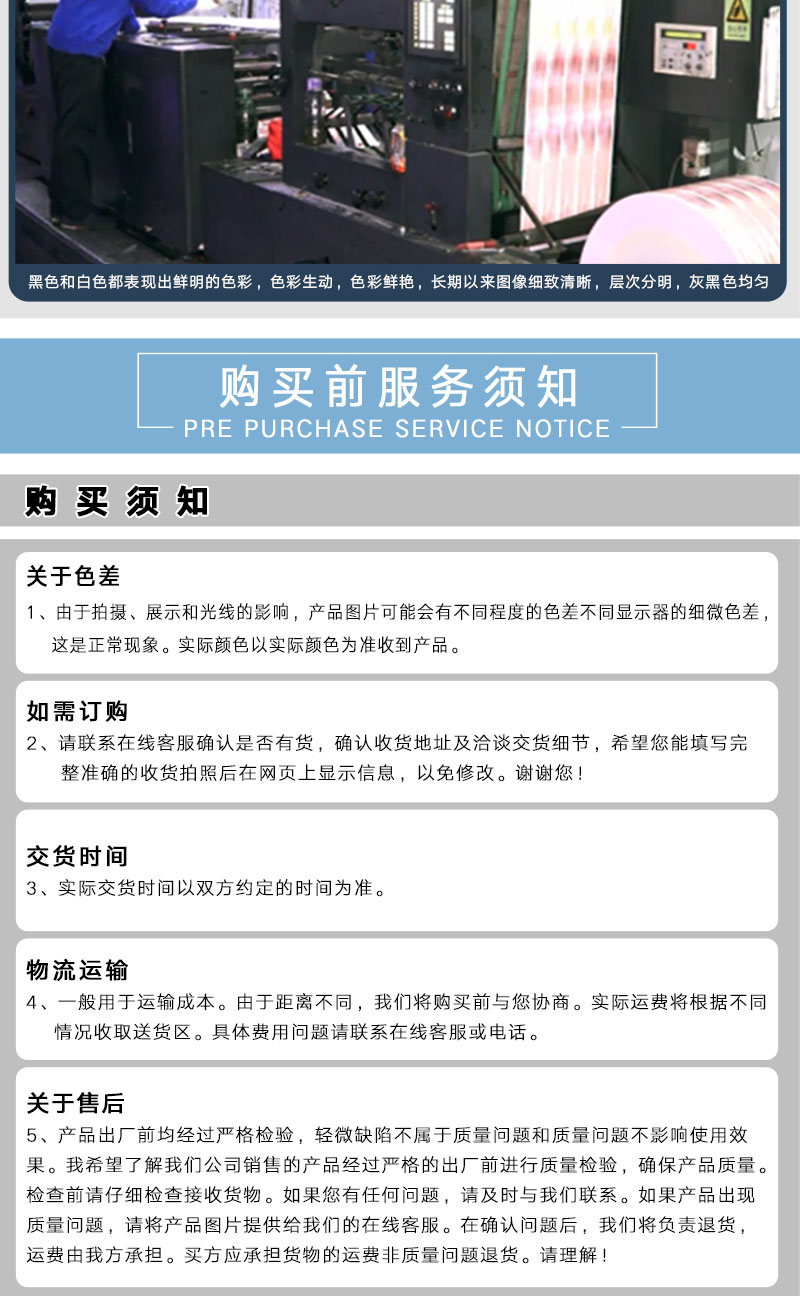 游乐园自助打印门票(图10)