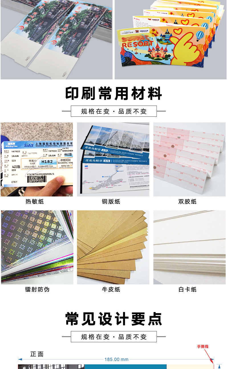 游乐园自助打印门票(图5)