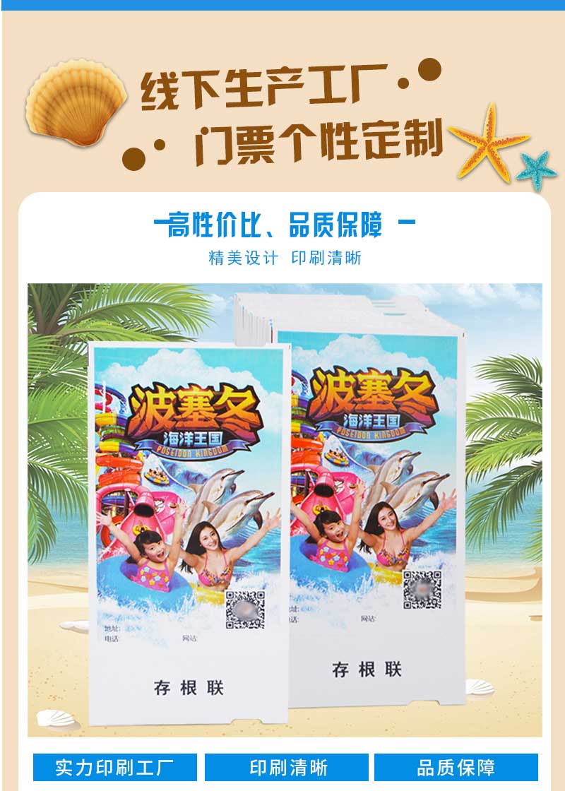 水上乐园门票(图2)