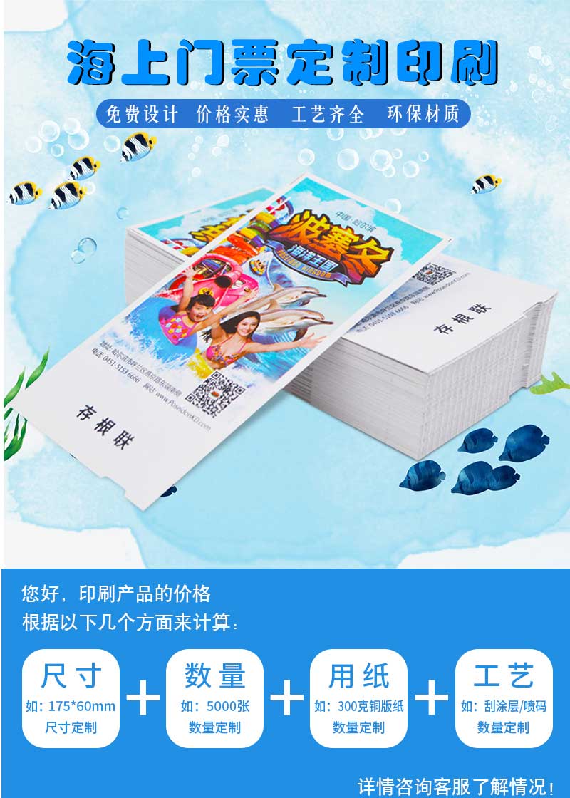水上乐园门票(图1)