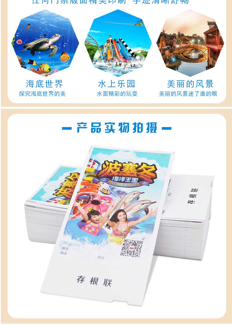 水上乐园门票(图7)