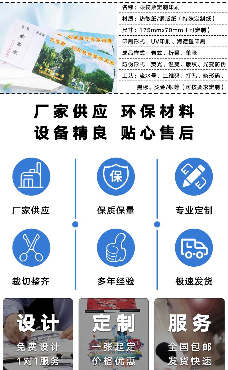 乘筏门票(图2)