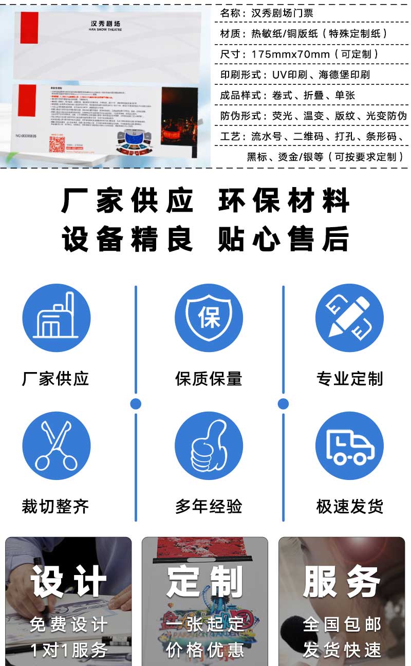 汉秀剧场门票(图2)