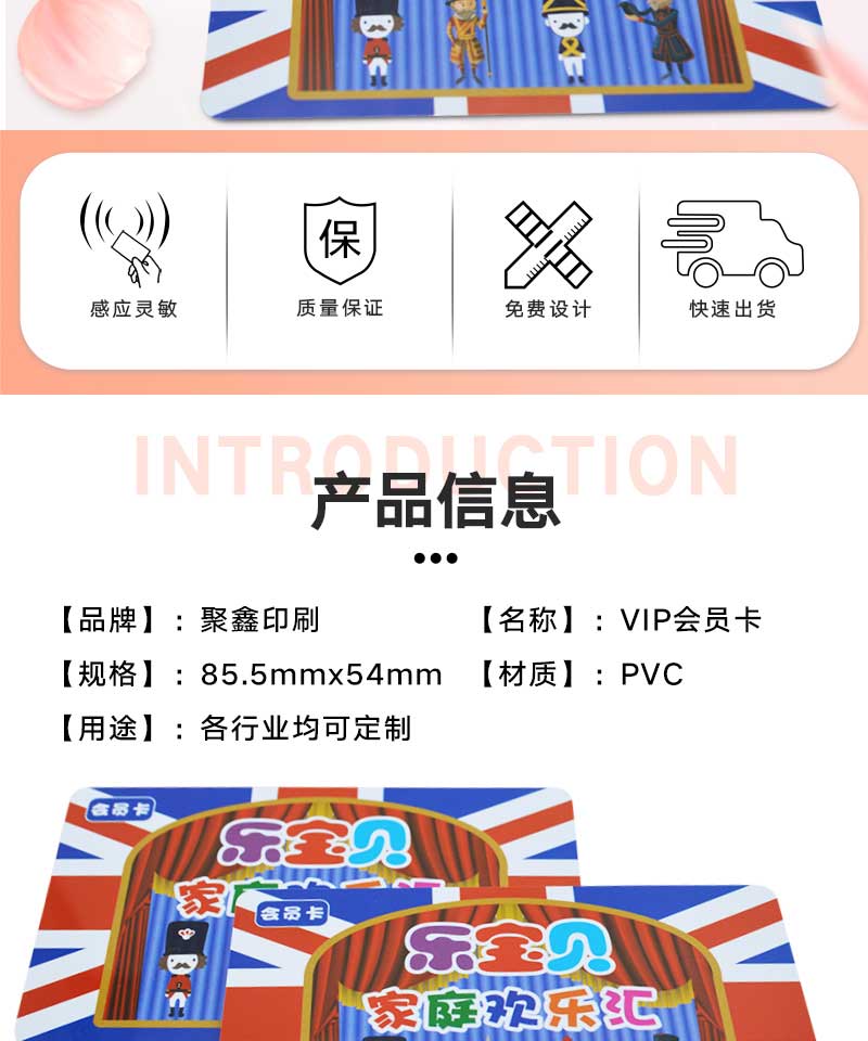 家庭欢乐会员卡(图2)