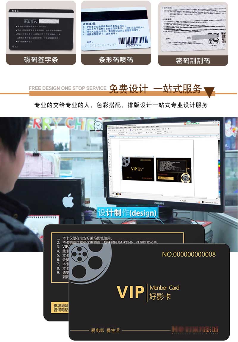 儿童乐园会员卡(图6)