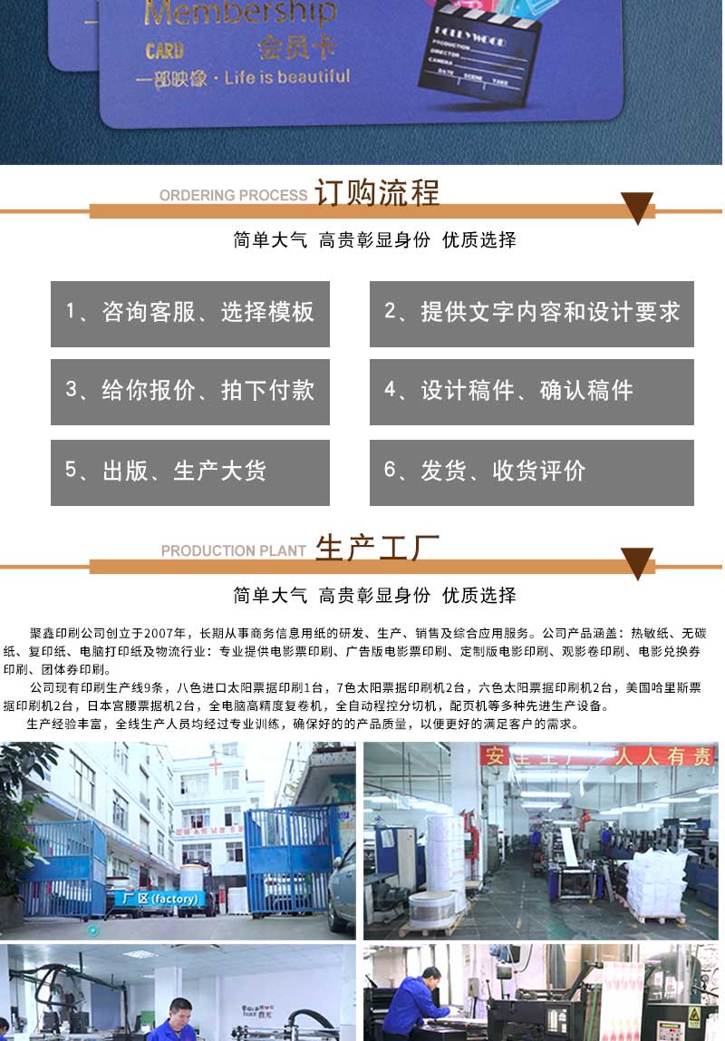 儿童乐园会员卡(图9)
