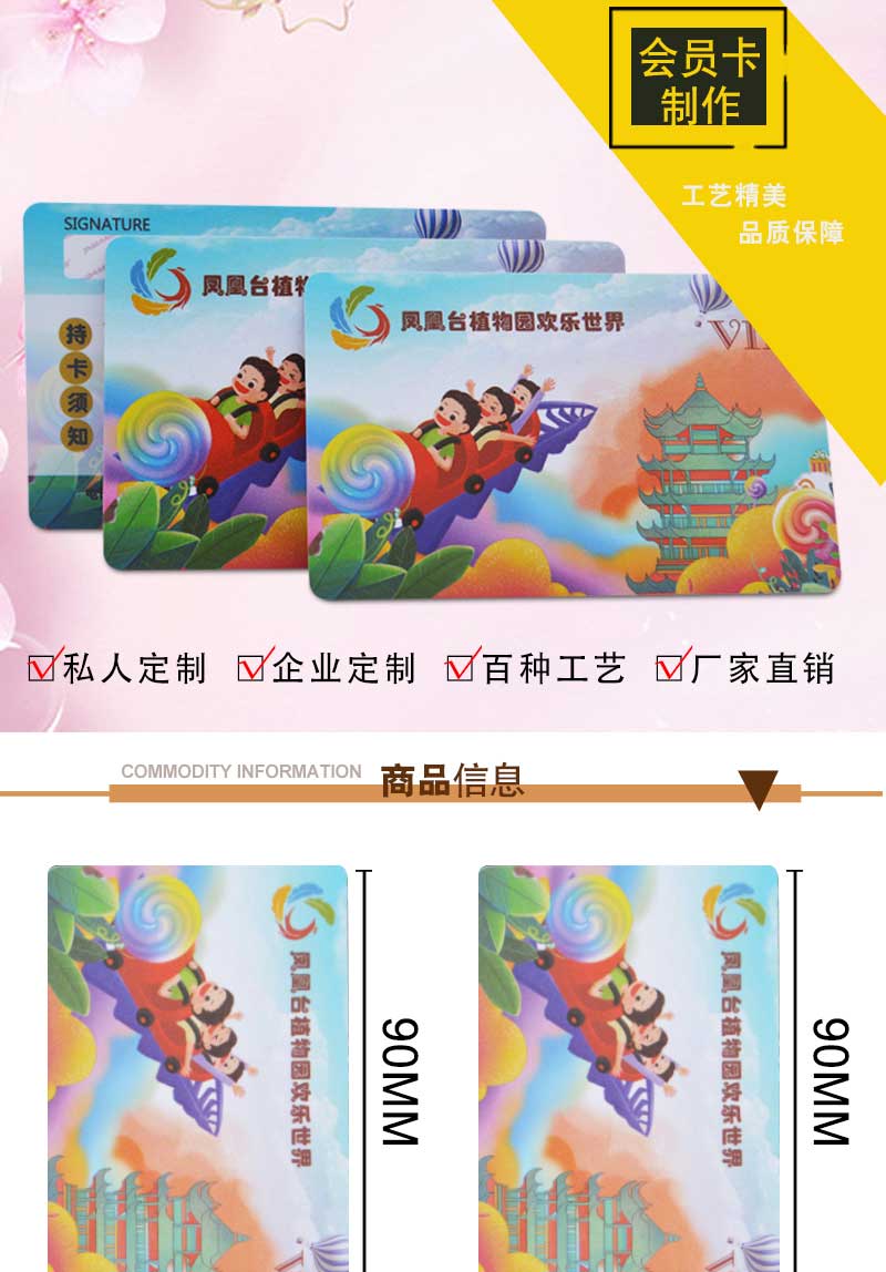 植物欢乐世会员卡(图1)