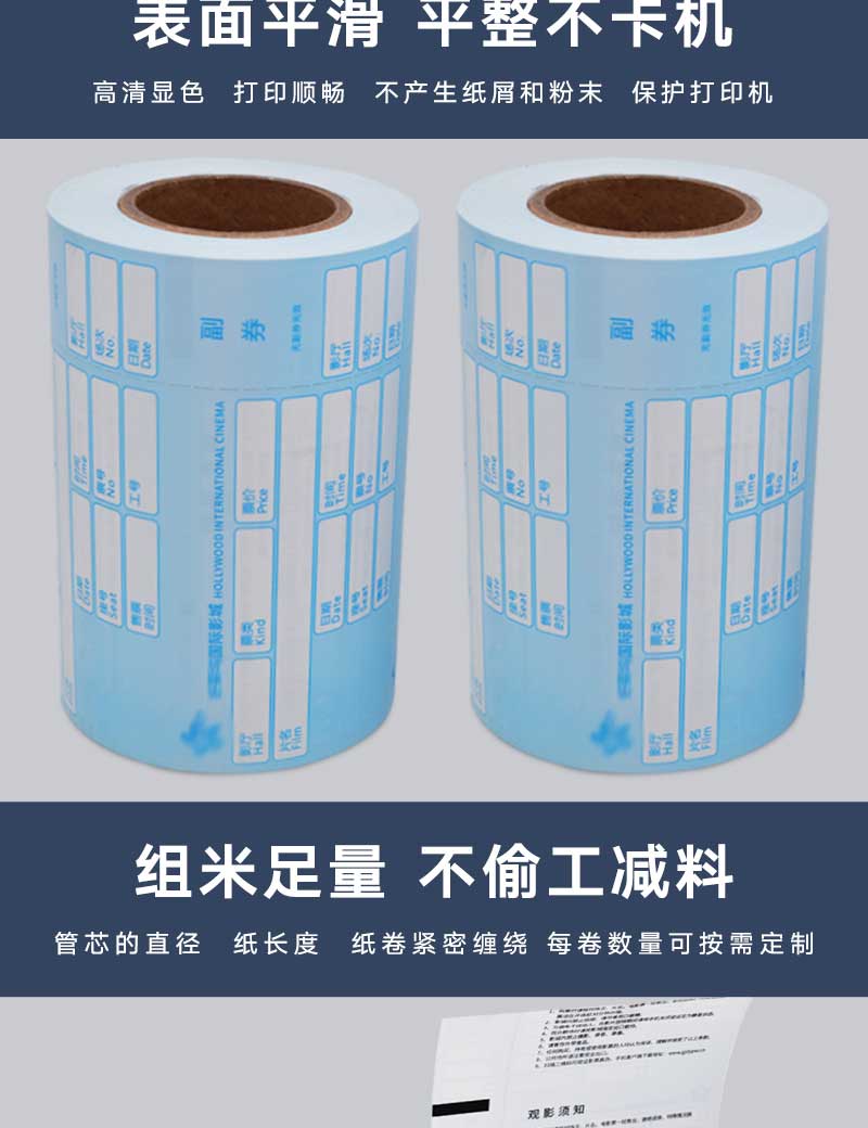 影院入场门票(图4)
