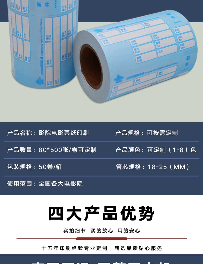 影院入场门票(图3)