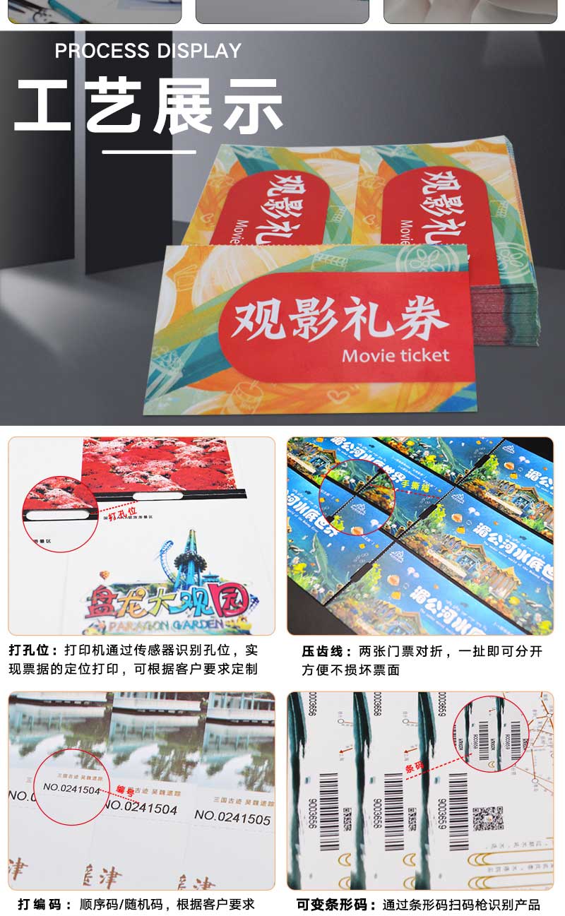 影院观影券(图3)