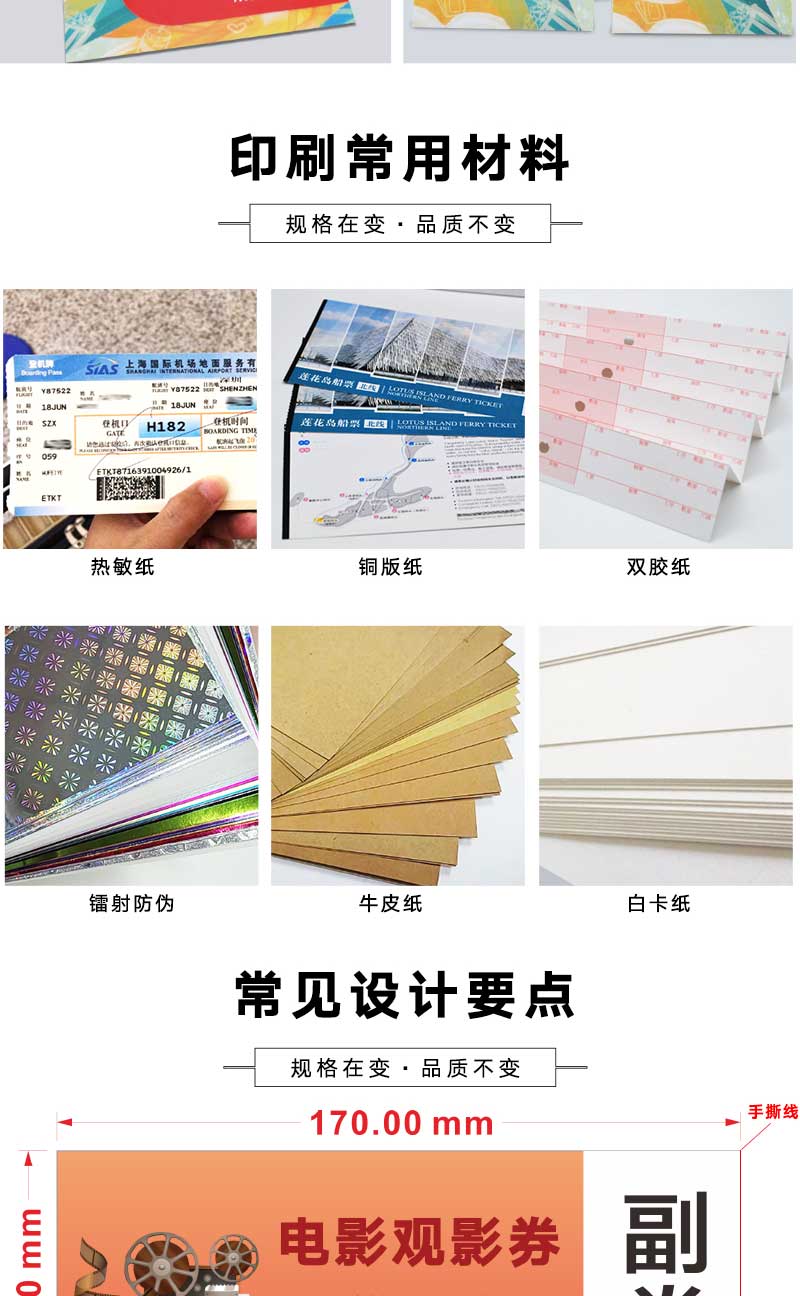 影院观影券(图5)
