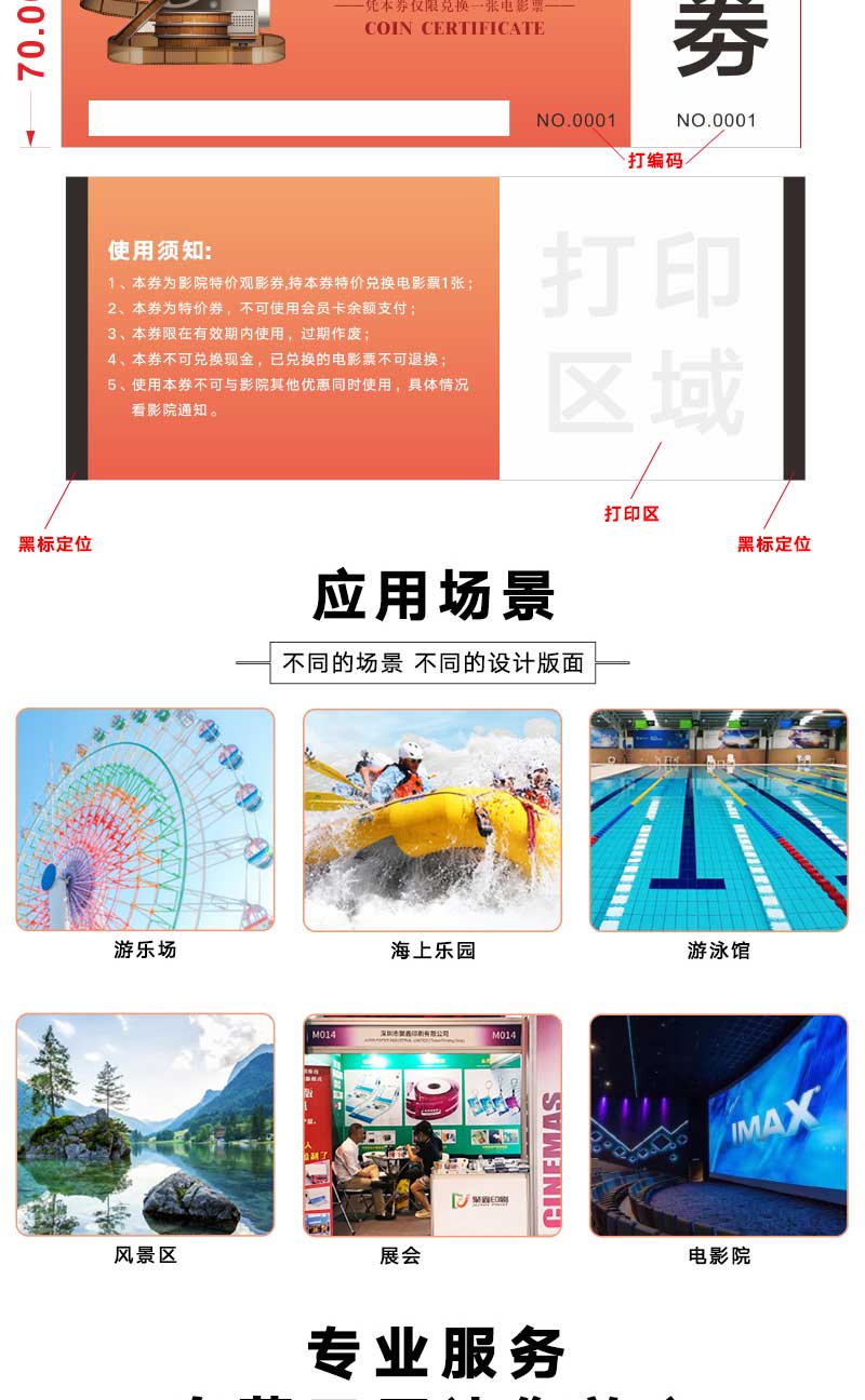 影院观影券(图6)