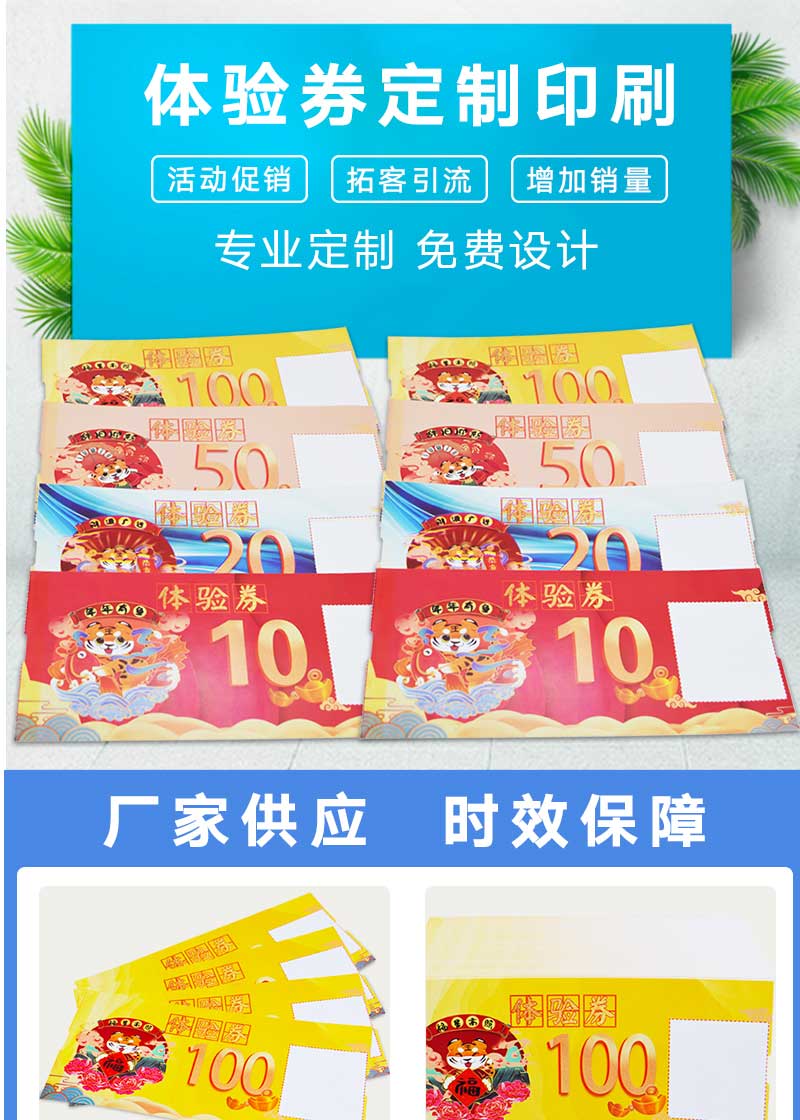 现金体验券(图1)