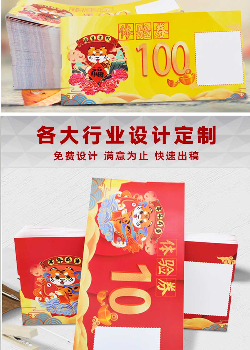 现金体验券(图4)
