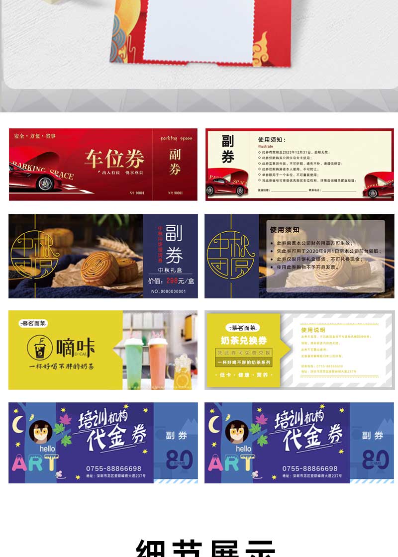 现金体验券(图5)