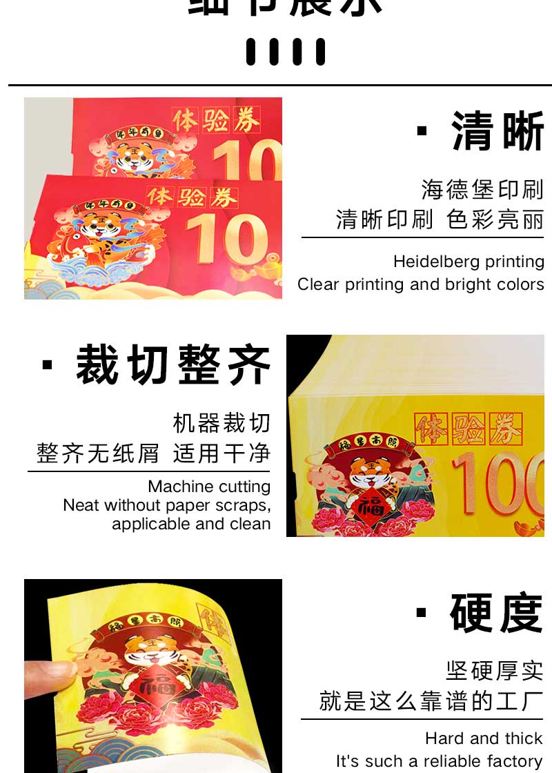 现金体验券(图6)