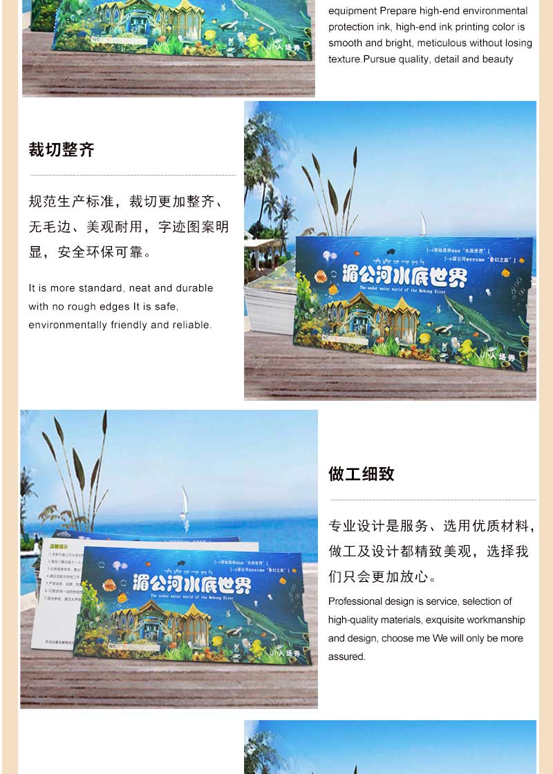 海底世界门票(图4)