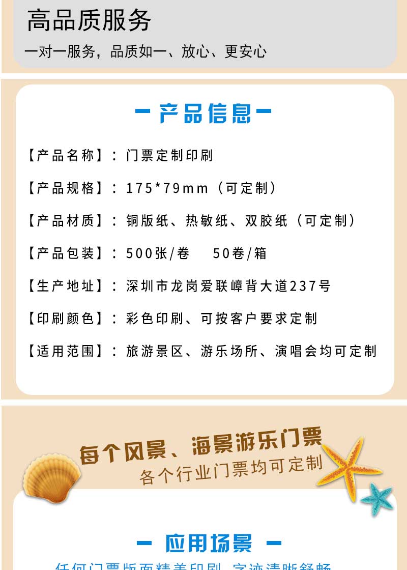 海底世界门票(图6)