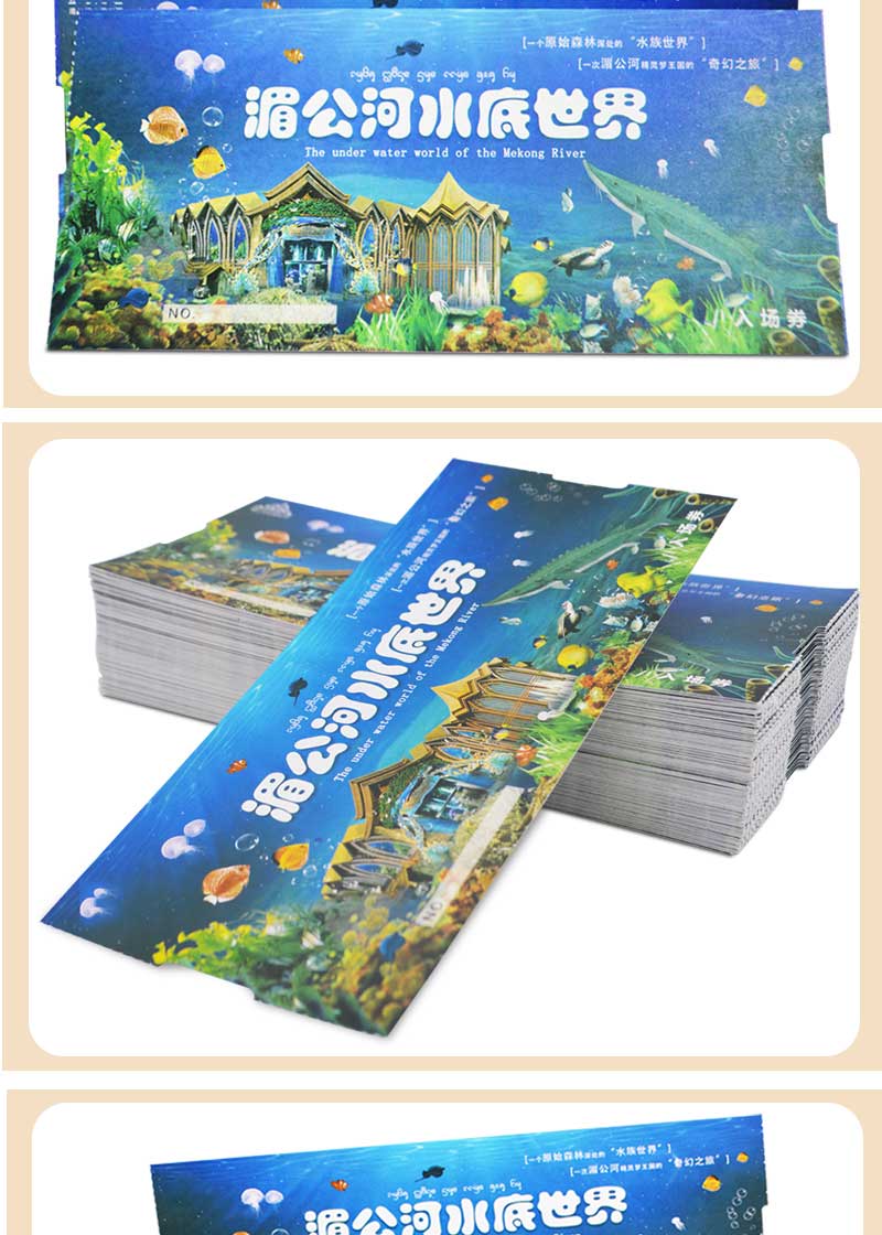 海底世界门票(图8)