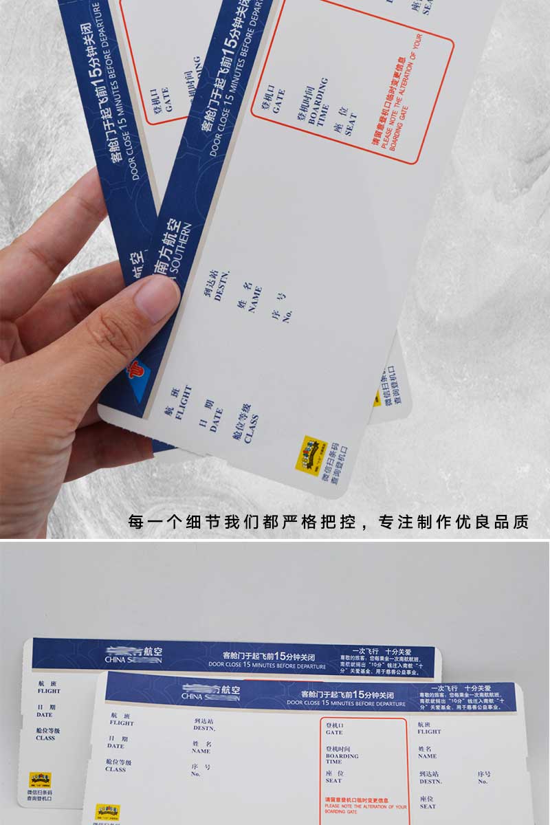 热敏打印 航空机票(图3)