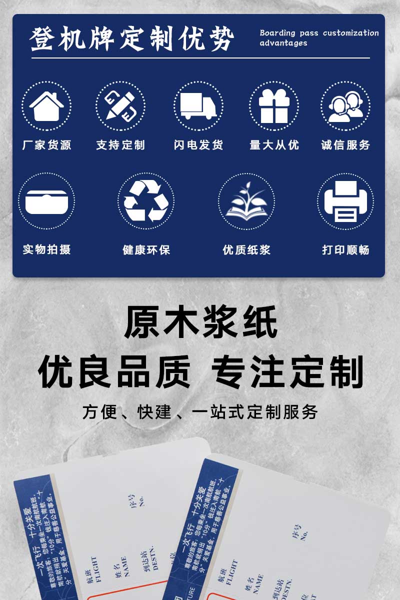 热敏打印 航空机票(图2)