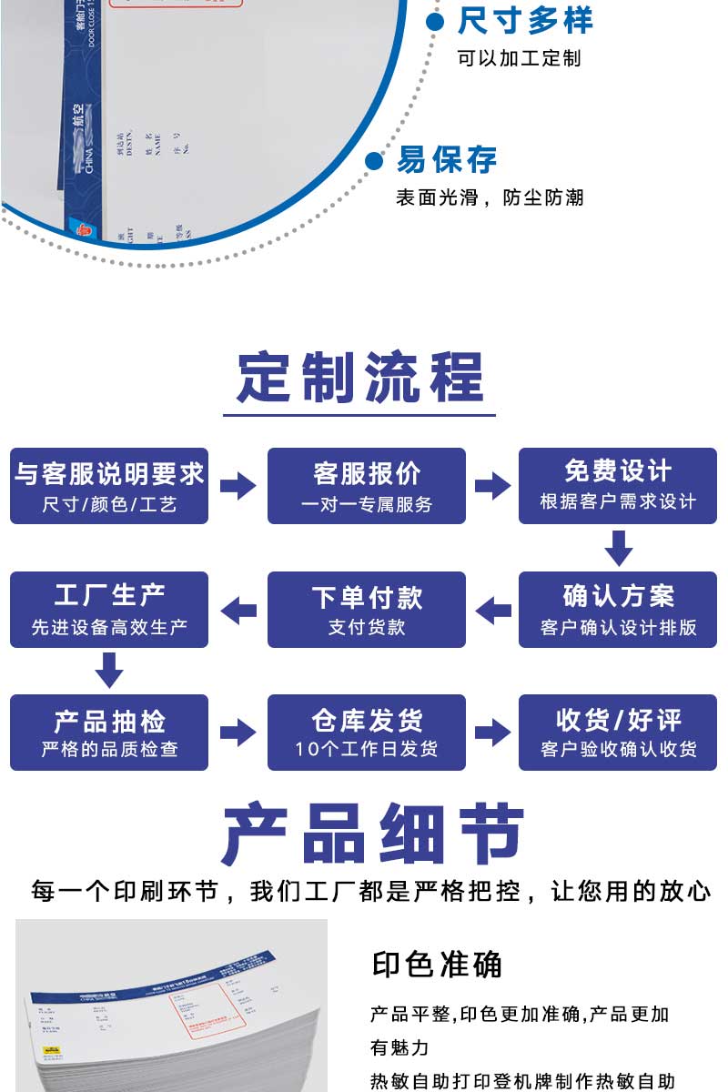 热敏打印 航空机票(图5)