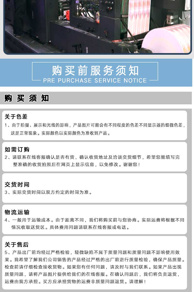 热敏打印 航空机票(图10)