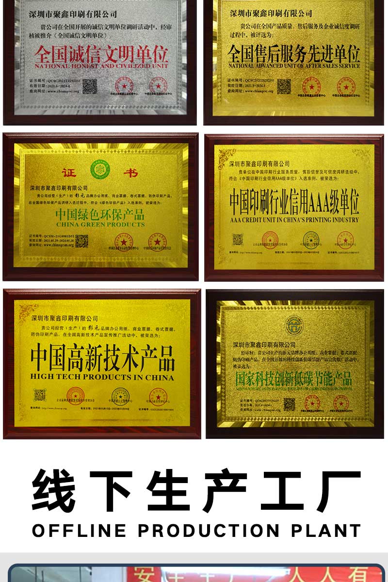 热敏打印 航空机票(图8)