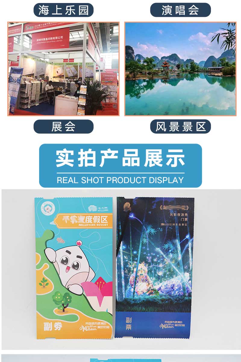 度假村门票(图7)