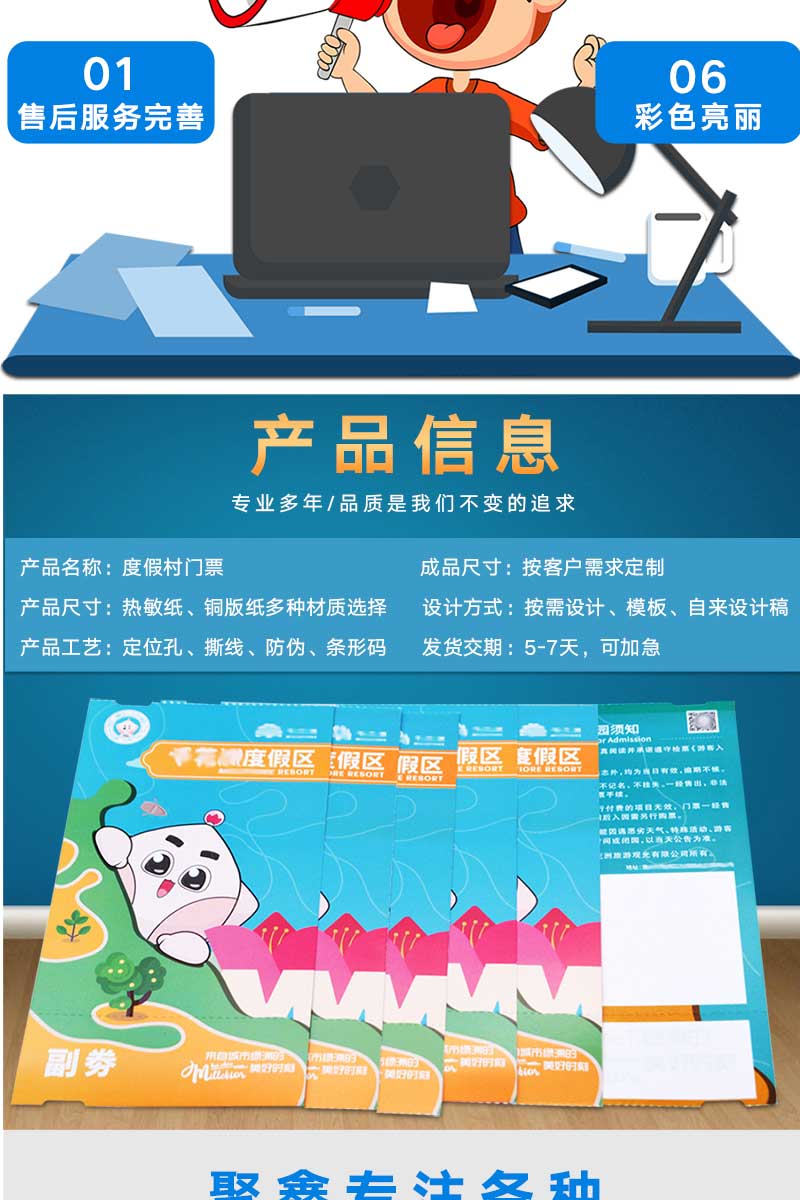 度假村门票(图3)