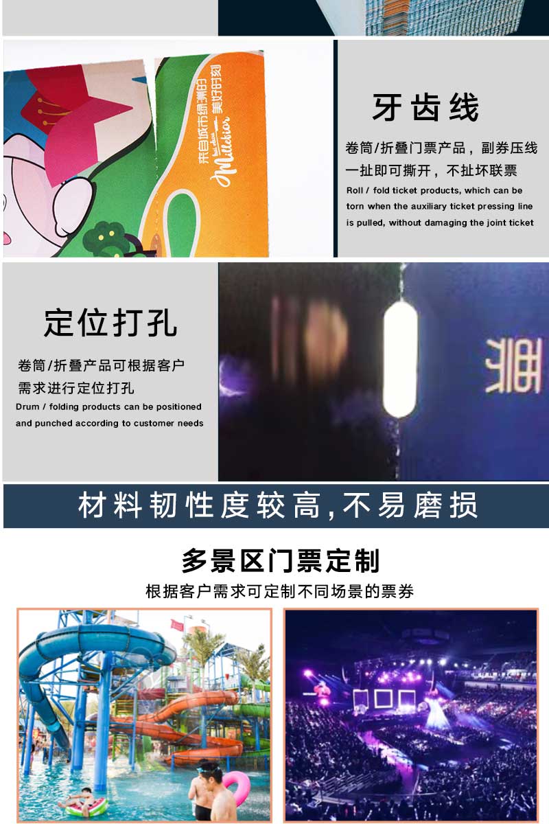 度假村门票(图6)