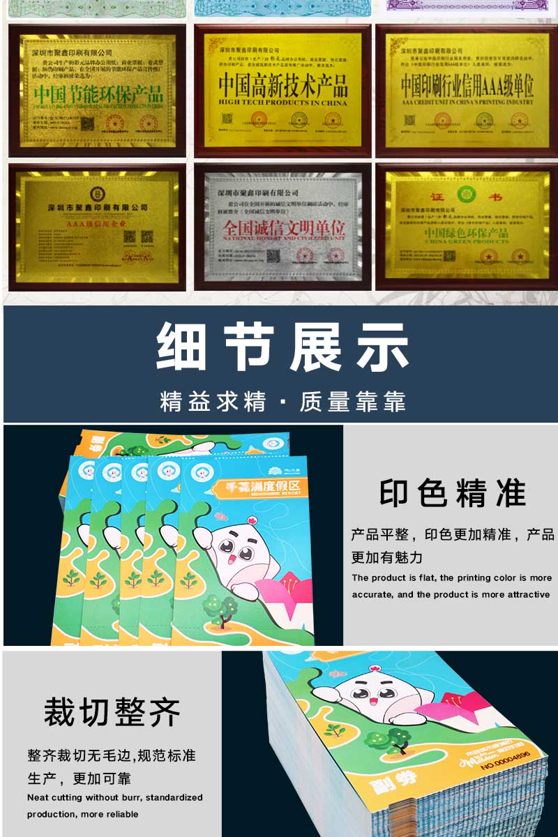度假村门票(图5)